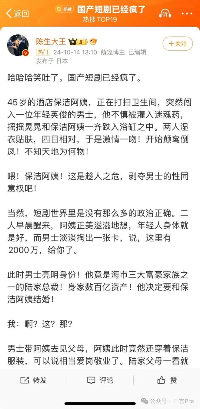 国产短剧热潮，疯狂发展的背后故事