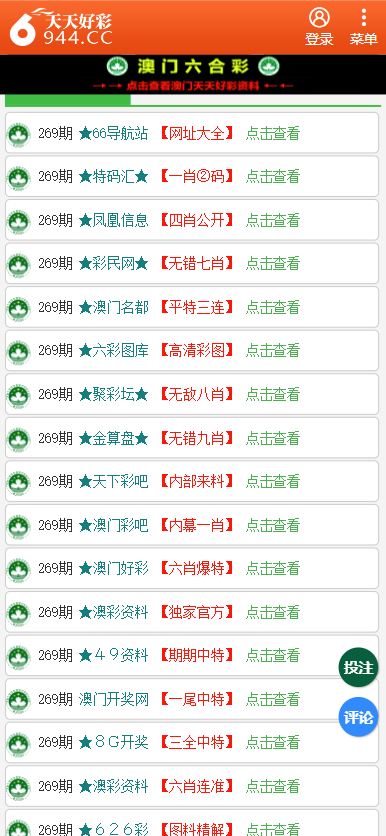 二四六香港天天开彩大全，数据资料解释落实_3d17.75.34