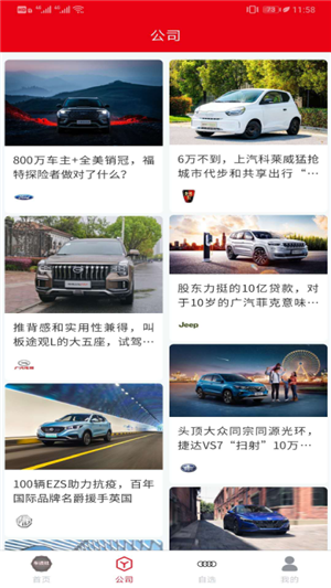 2024新澳门正版免费资料车，最佳精选解释落实_app30.62.92