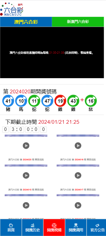 2024澳门天天六开彩免费,适用性计划实施_基础版87.50.97