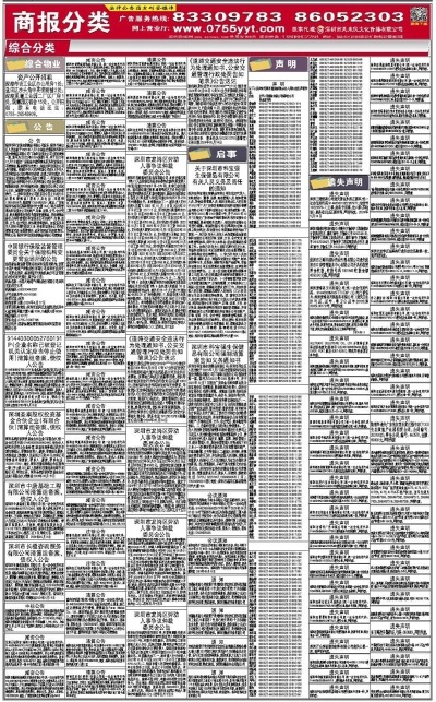 新奥正版全年免费资料