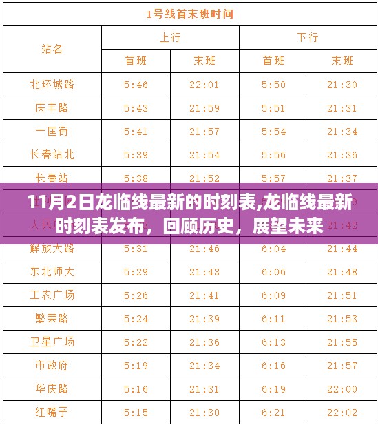 2024年11月2日 第16页