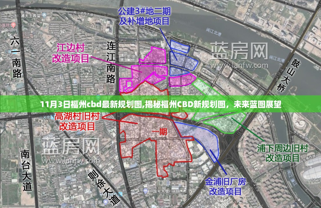 揭秘福州cbd新规划图，未来蓝图展望（11月3日最新规划）