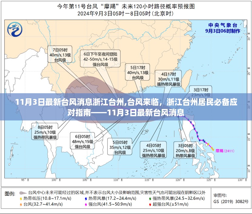 2024年11月3日 第5页