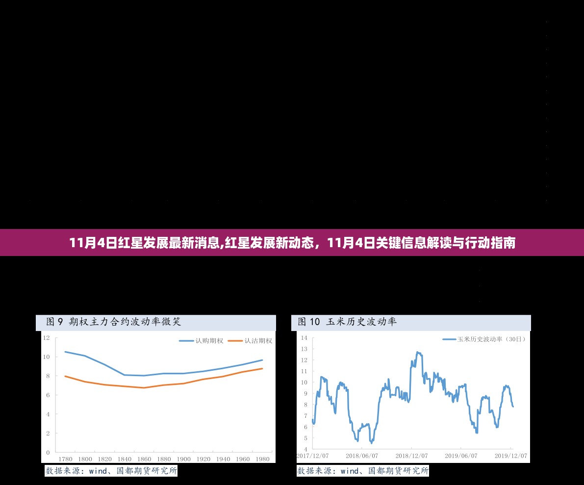 2024年11月4日 第8页