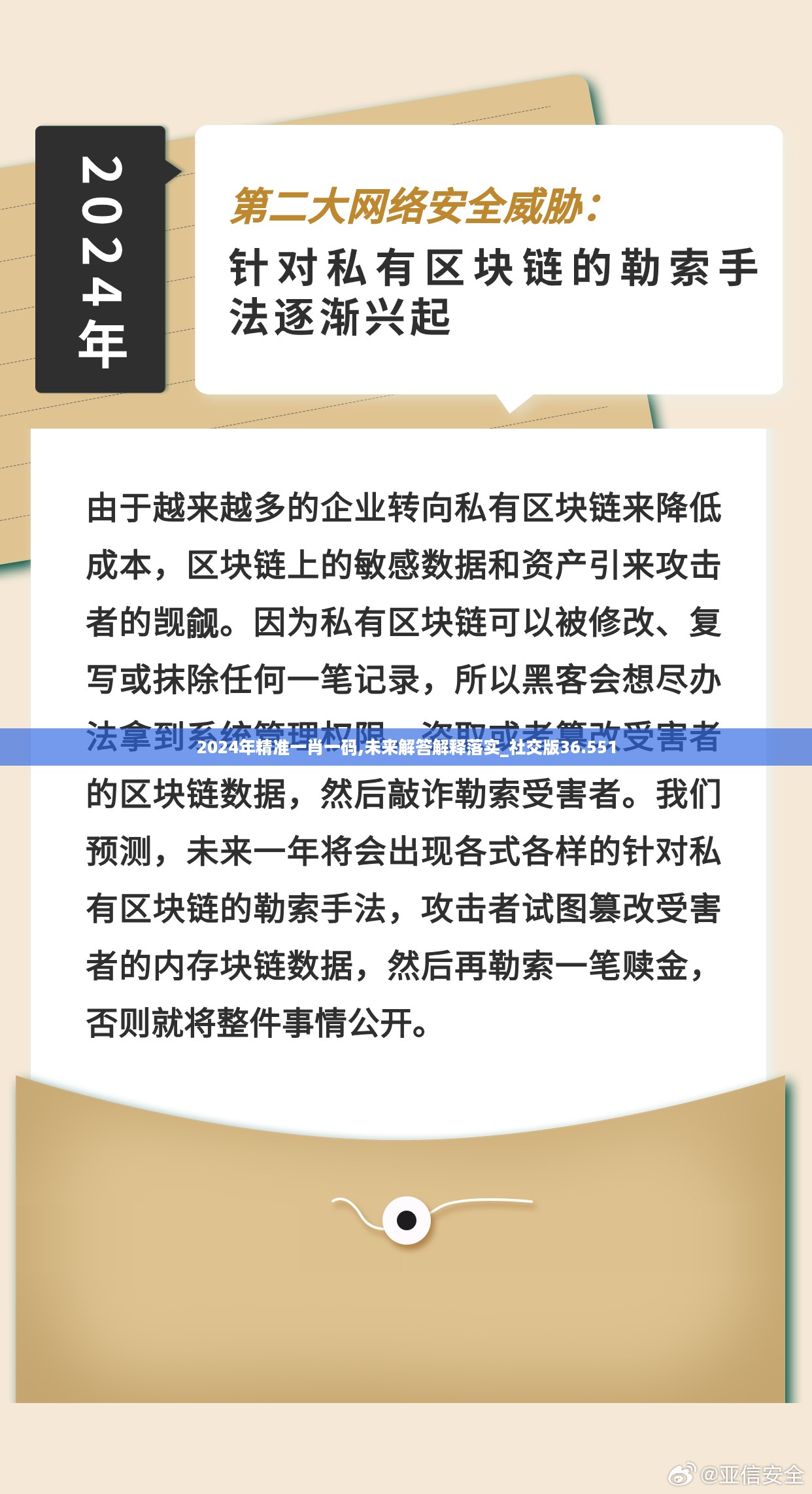 2024年精准一肖一码,未来解答解释落实_社交版36.551