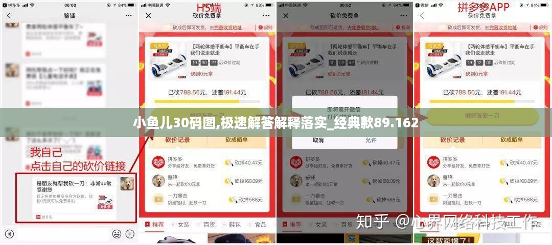 小鱼儿30码图,极速解答解释落实_经典款89.162