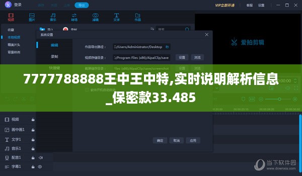 7777788888王中王中特,实时说明解析信息_保密款33.485