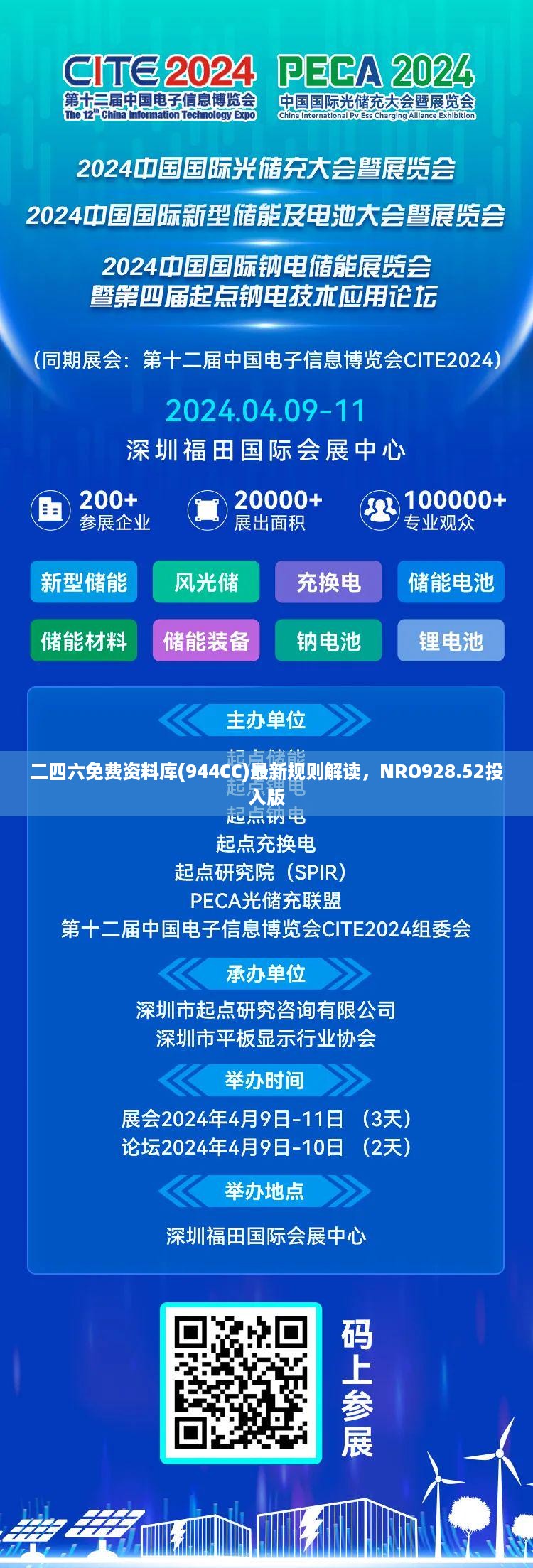 二四六免费资料库(944cc)最新规则解读，nro928.52投入版