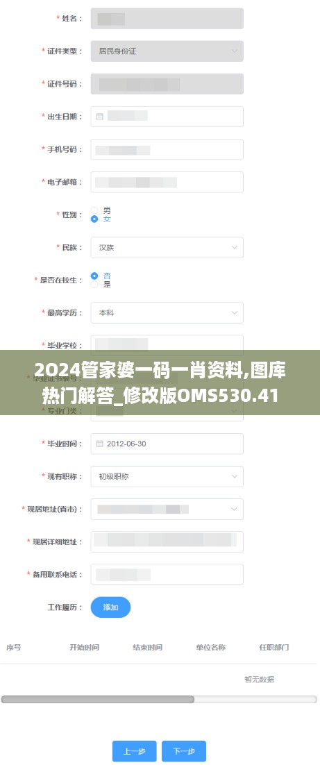 2o24管家婆一码一肖资料,图库热门解答_修改版oms530.41