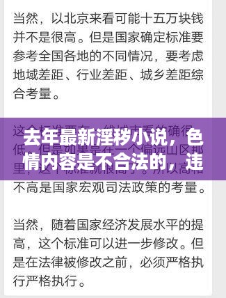 健康娱乐方式，远离色情内容，寻找正规娱乐平台陶冶情操